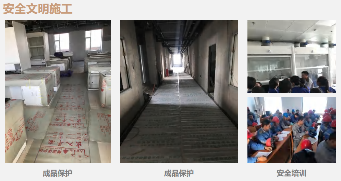 航天科恩實驗室施工團(tuán)隊